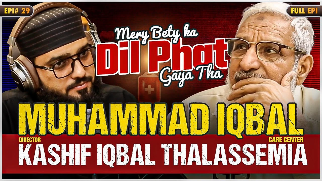 Mery Bety Ka Dil Phat Gaya Tha | Podcast Aap ki Baat